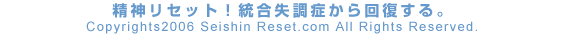 ���̃T�C�g��Seishin Reset.com�ɋA�����Ă��܂��B�T�C�g���̋L�q�ɂ��ĕ��ʁE�]�p���ł��ւ��܂��B