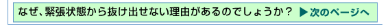 回復できる理論・方法とは？