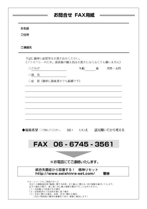 ���⍇���A������A�w��������A���\����FAX�p��PDF���{